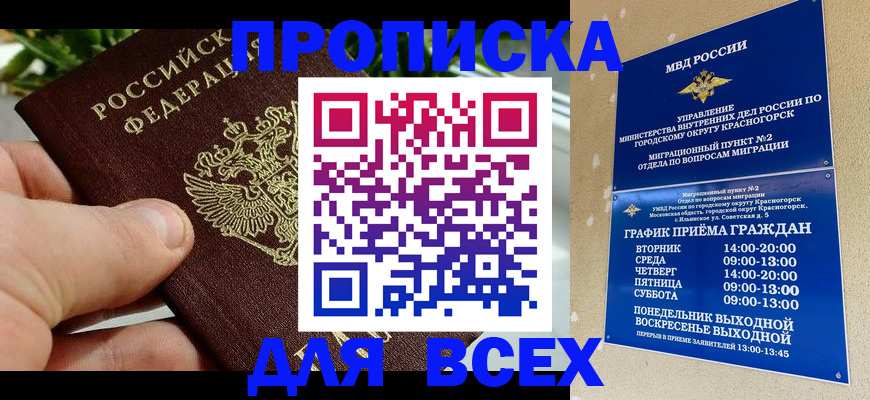 прописка иностранных граждан в Камне-на-Оби