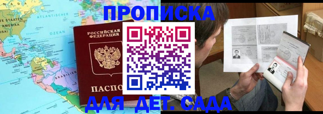 временная регистрация госуслуги в Камне-на-Оби