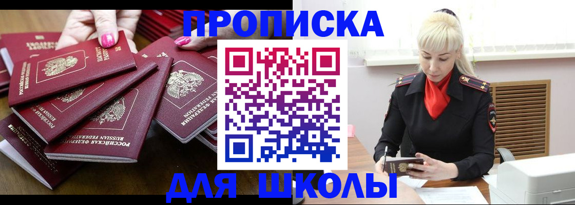 прописка для кредита в Камне-на-Оби