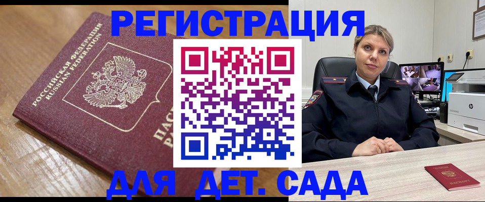 прописка законно в Камне-на-Оби