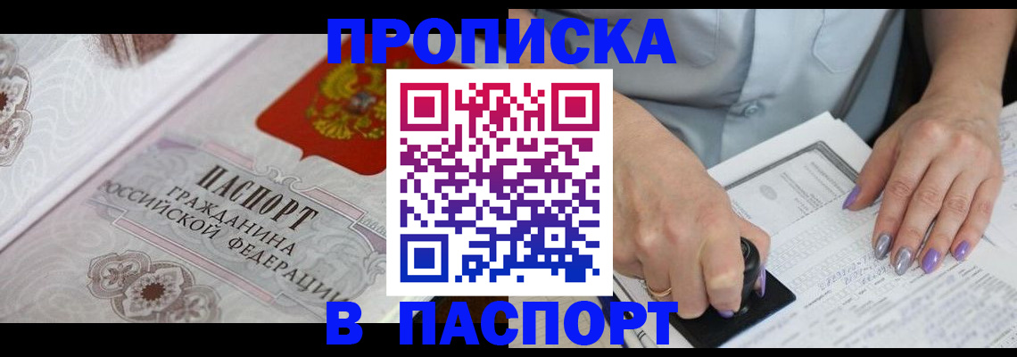 пропишу в квартире в Камне-на-Оби