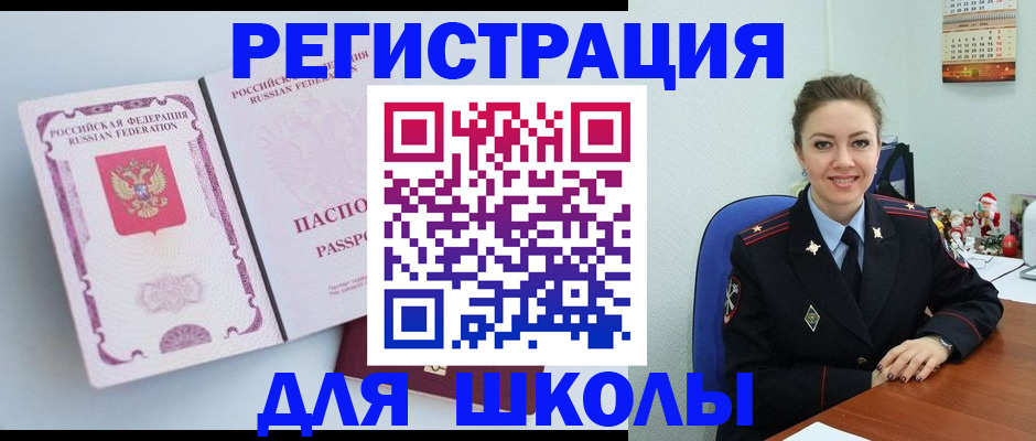 регистрация в Камне-на-Оби